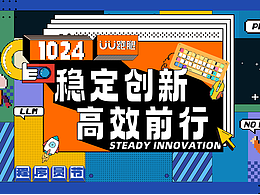 1024程序员文化节