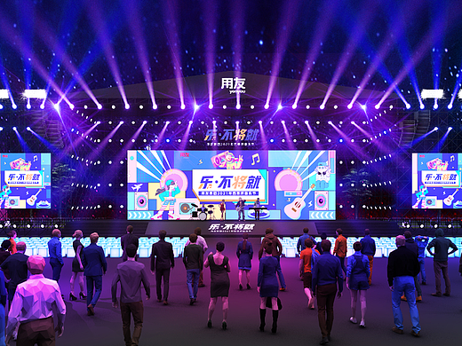 用友-音樂節(jié)（個人主頁-ZNjM3MjQ5MzI=） - 建筑/空間 - 站酷設(shè)計師覺跡原創(chuàng)素材 - 站酷ZCOOL