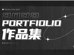 2022年度总结|作品集