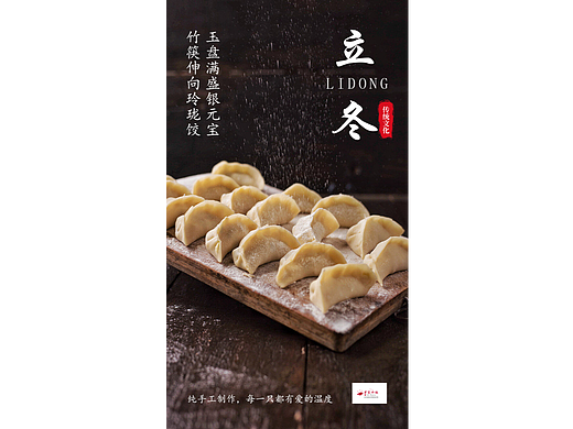 节气海报（个人主页-ZNjEzNzYzNjg=） - 海报 - 站酷设计师低调的肥猪原创素材 - 站酷ZCOOL