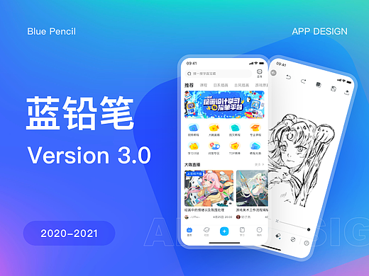 艺术绘画类在线教育产品迭代