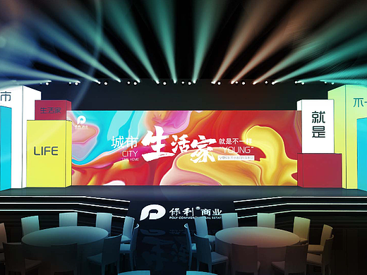 保利地产发布会