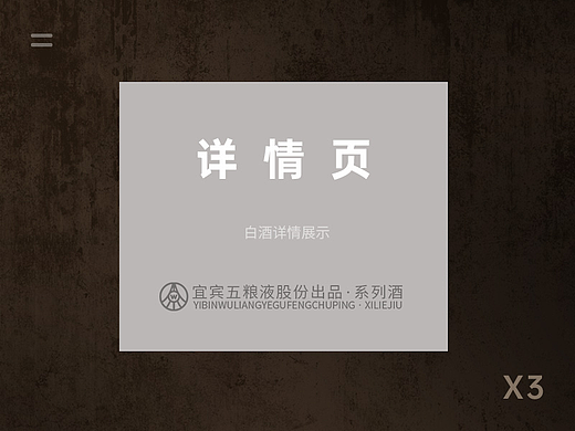 白酒详情3组 五粮液 浓香型白酒