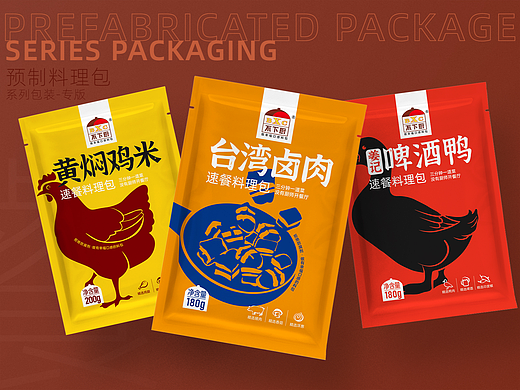 【食品 | 系列包装设计】不下厨预制料理包