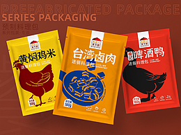 系列包装设计