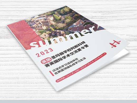 夏令营产品介绍手册