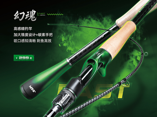 钓鱼竿产品画册