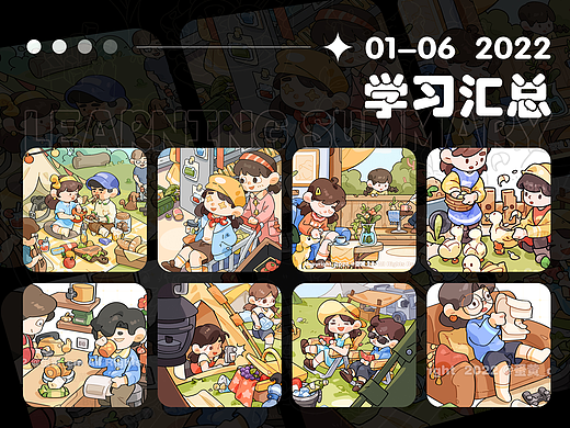 2022年上半年作品总结