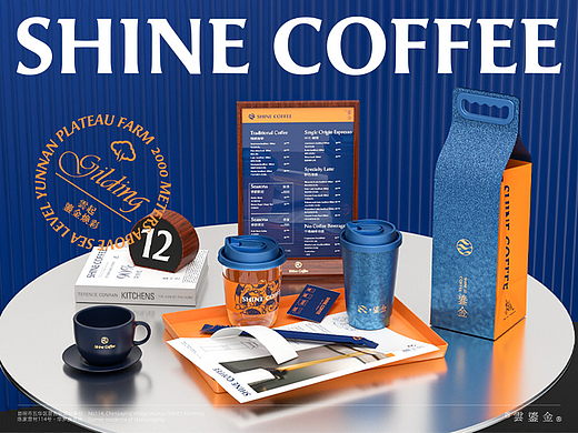 云·鎏金 咖啡品牌 全案设计 Shine Coffee
