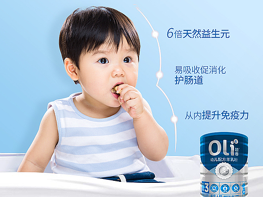  微信/朋友圈配图 | 母婴奶粉营销设计