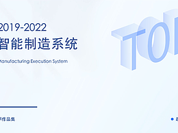 TOB智能制造系统