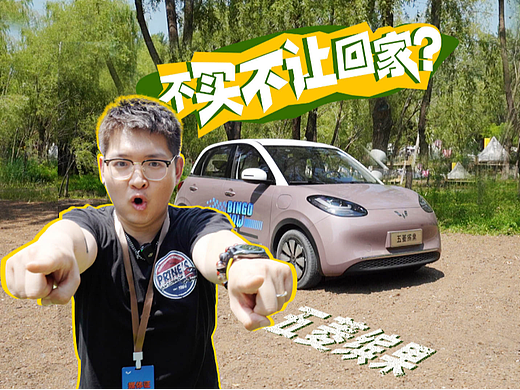 五菱宾果第二次试驾活动