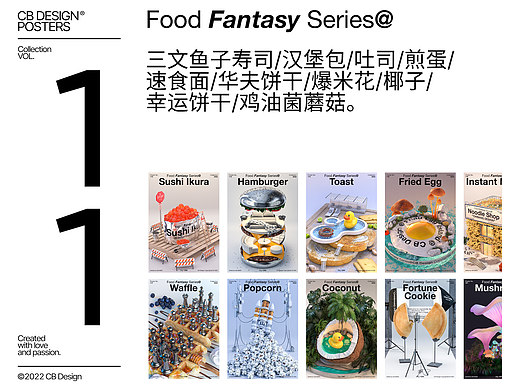 CB海报合集VOL.11