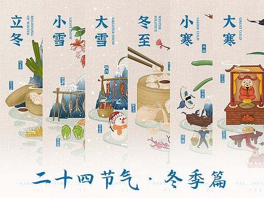 动态海报｜二十四节气·冬
