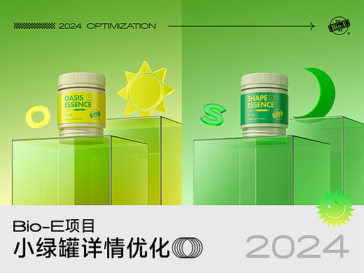 Bio-E 小绿罐详情优化