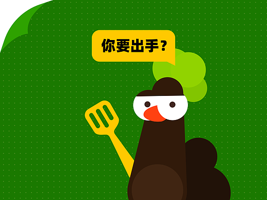 菜只因