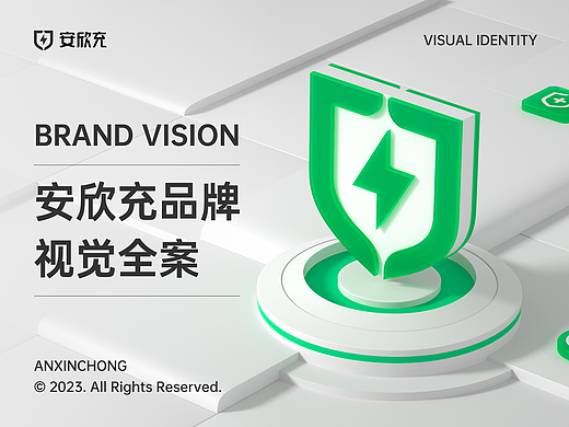 安欣充品牌视觉全案（个人主页-ZNjQ5MDU0OTY=） - 品牌 - 站酷设计师三分原点原创素材 - 站酷ZCOOL