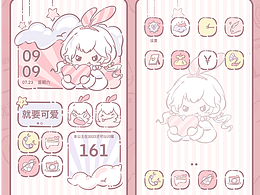 手机壁纸《就是要可爱》