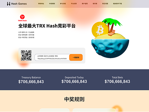 数字货币交易平台