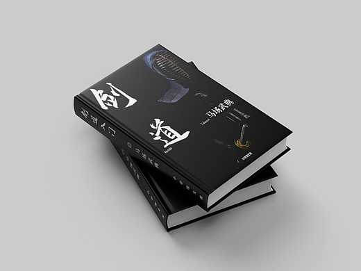 《剑道入门》书籍装帧