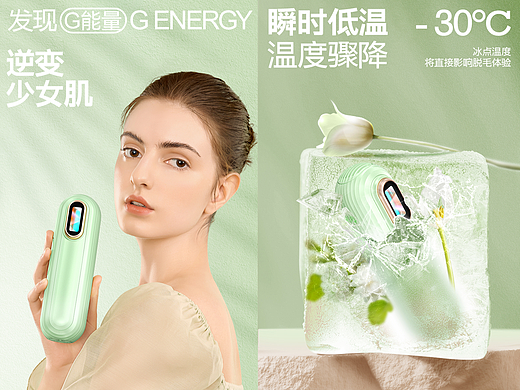 MROLCCK 脱毛仪