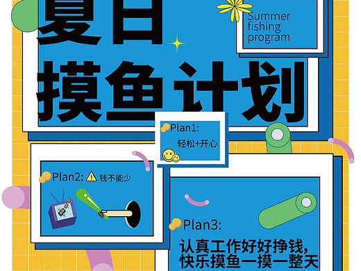 第二十一天【孟菲斯风】