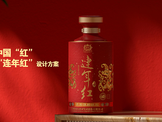 国台“连年红”酒瓶方案1
