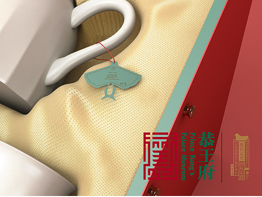 恭王府×陈氏定窑  平步青云茶具礼盒