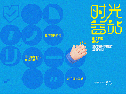 时间驿站三折页延展