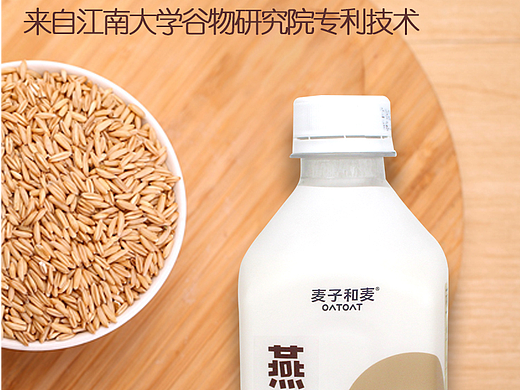 燕麦饮料详情页