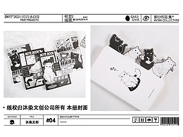 2021-2022商业插画合集汇总