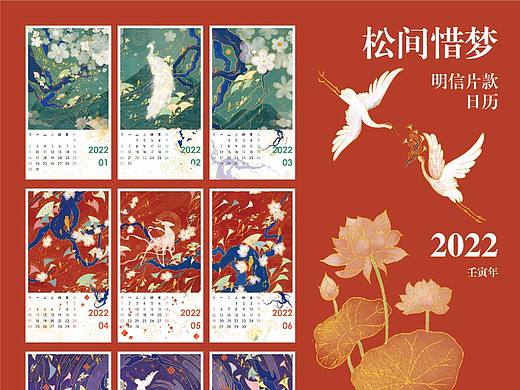 国风款明信片日历