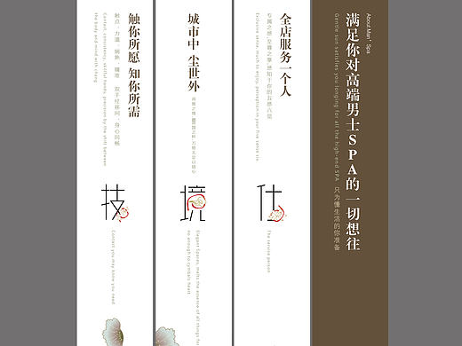 高端Man's Spa   城市中 尘世外   只为懂生活的你准备！！！