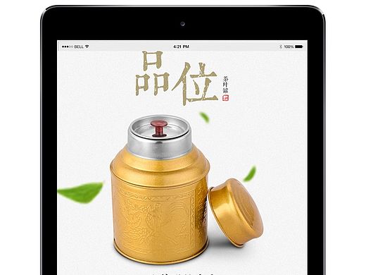 不锈钢 彩色茶叶罐 中国风 简约 复古 线条 茶叶 爆款详情描述