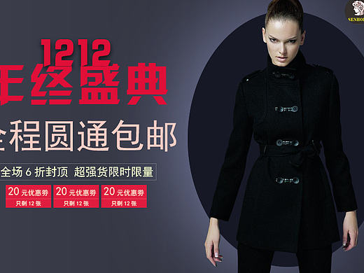 冬季服裝banner（個(gè)人主頁(yè)-ZMTgyMTMzMTI=） - 運(yùn)營(yíng)設(shè)計(jì) - 站酷設(shè)計(jì)師蛟龍出海原創(chuàng)素材 - 站酷ZCOOL