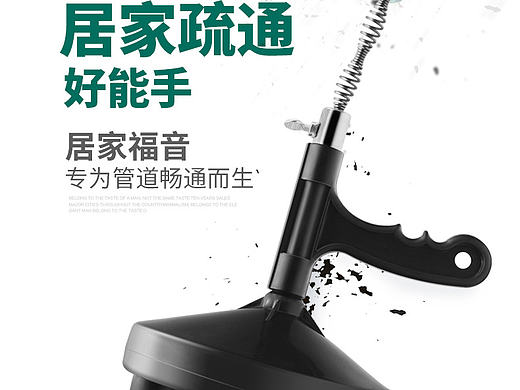 下水道疏通器