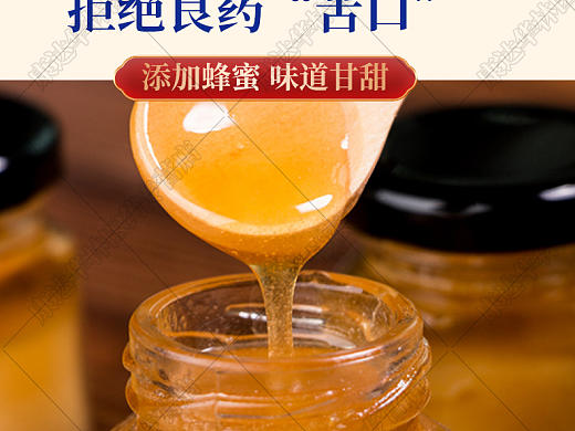 补肾详情页