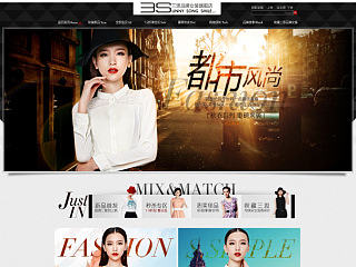 三思時尚女裝旗艦店首頁淘寶女裝頁面設(shè)計服裝設(shè)計歐美（個人主頁-ZNTQzMjQ2OA==） - 電商 - 站酷設(shè)計師雷鋒視覺品宣部原創(chuàng)素材 - 站酷ZCOOL