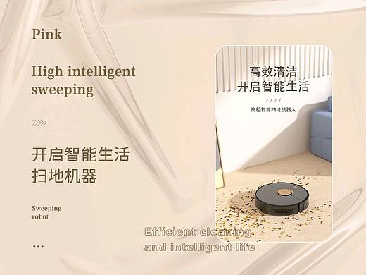 扫地机器人详情（个人主页-ZNTc2Mzg3NjQ=） - 电商 - 站酷设计师白菜小琪原创素材 - 站酷ZCOOL