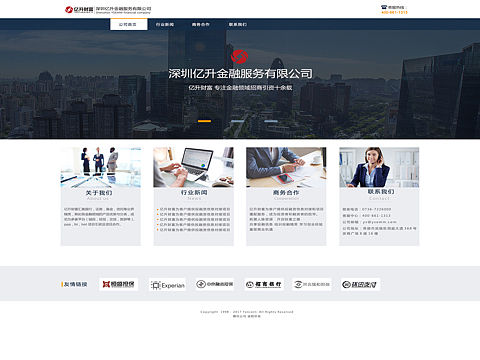 投资理财企业官网