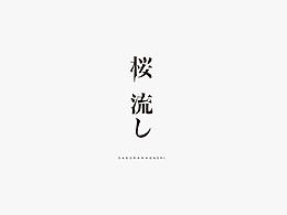 子体
