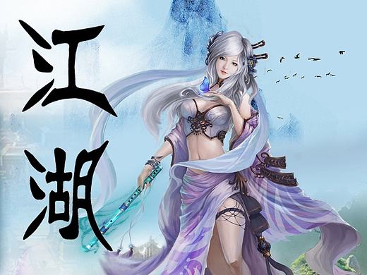 游戏登录界面（个人主页-ZMjA5OTc0MzI=） - 其他网页 - 站酷设计师范灬范灬凡原创素材 - 站酷ZCOOL