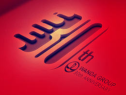 萬達(dá)30周年LOGO