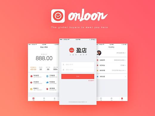 电商APP后台设计