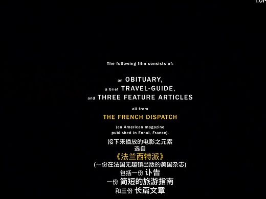 模仿韦斯安德森的作品法兰西特派