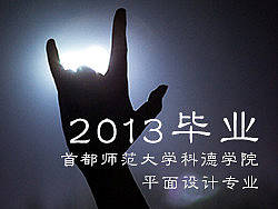 小小的畢業(yè)，上傳留個紀(jì)念。