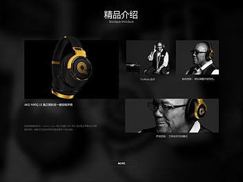 AKG 网页设计