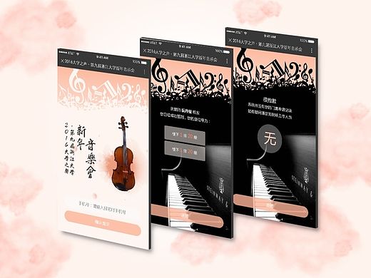 浙大音乐会选票界面+引导页（个人主页-ZMTQ3MjQ2NTI=） - APP界面 - 站酷设计师0包包大人0原创素材 - 站酷ZCOOL