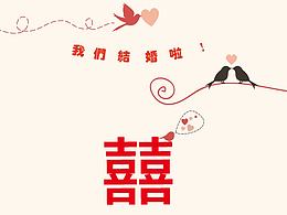 婚禮請?zhí)O(shè)計