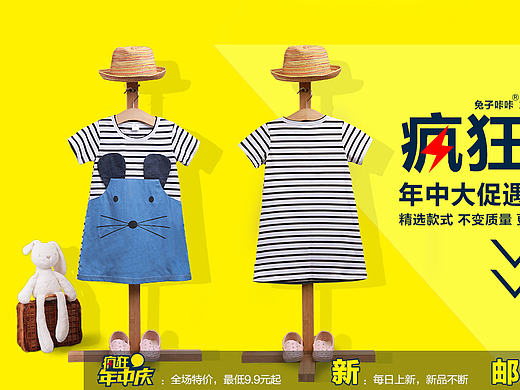 童装首页海报 详情页等乱七八糟（个人主页-ZMjA0OTY1MDQ=） - 电商 - 站酷设计师你好o滑稽先生原创素材 - 站酷ZCOOL